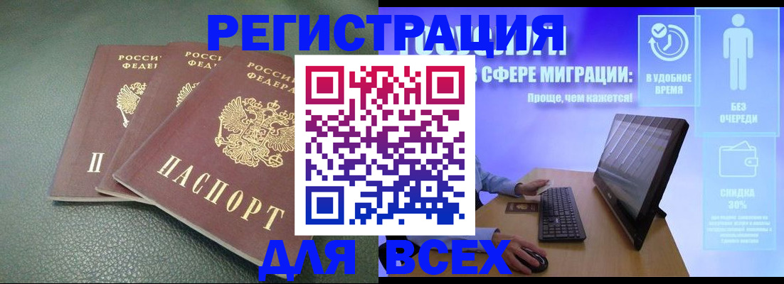 прописка штамп в Нижегородской области