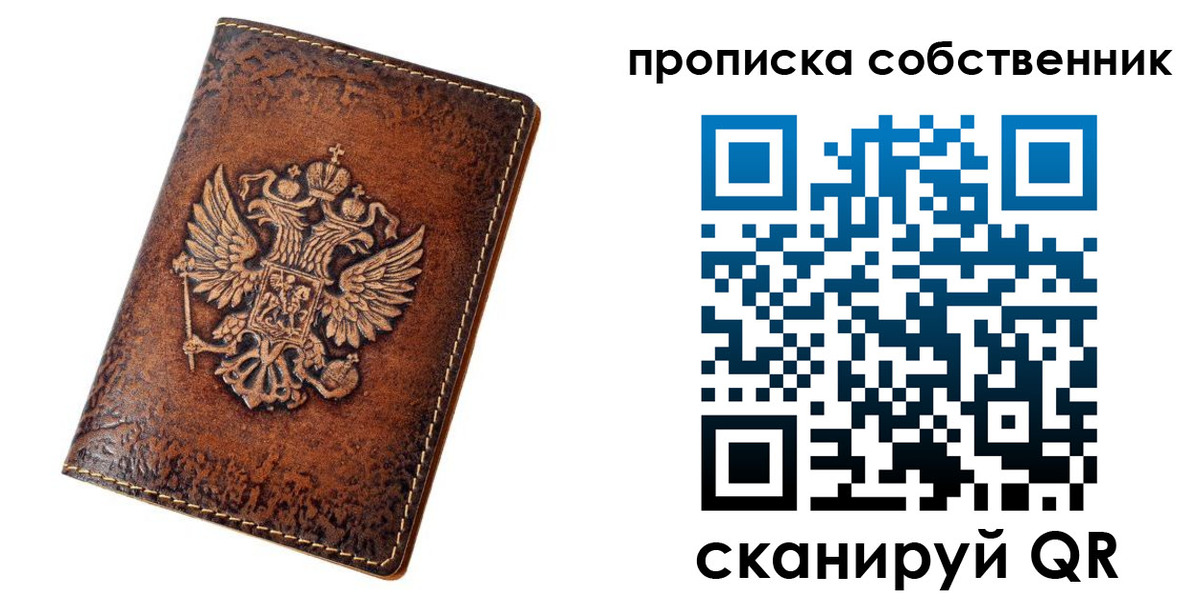 временная регистрация поиск в Нижегородской области