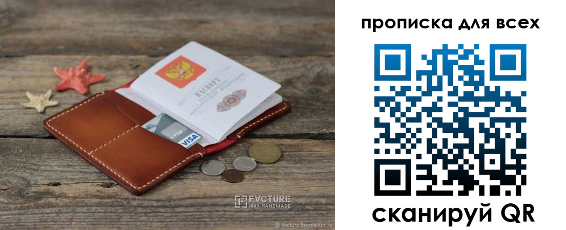 купить прописку в Нижегородской области