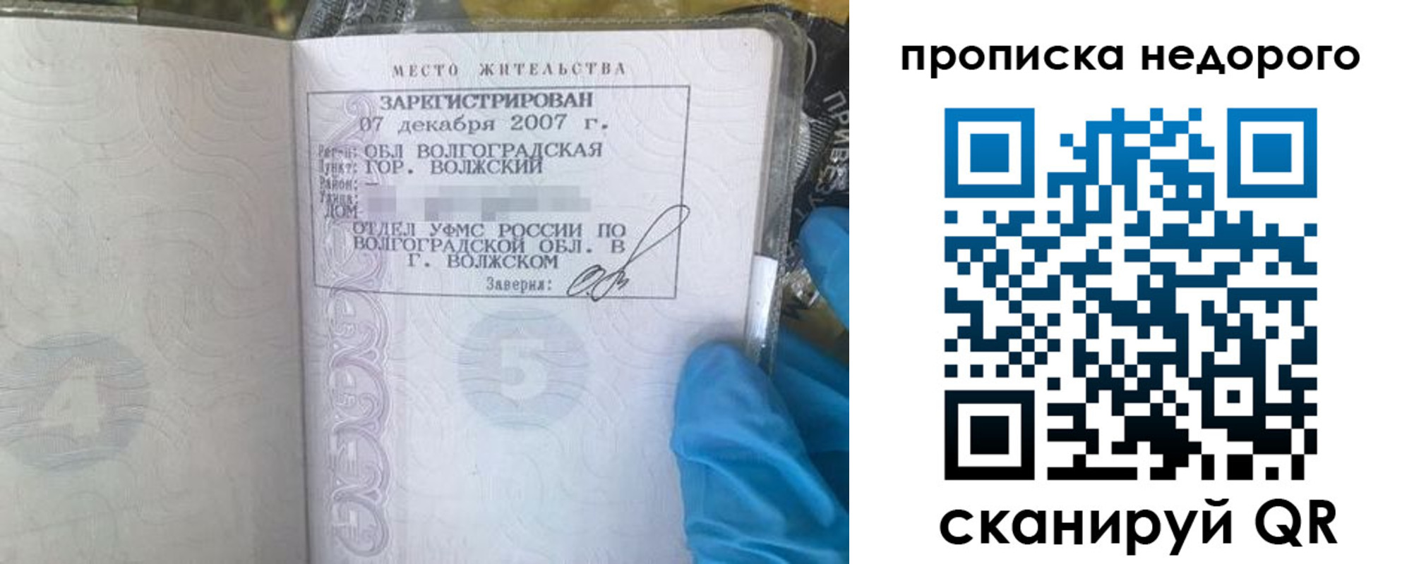 прописка для школы в Нижегородской области