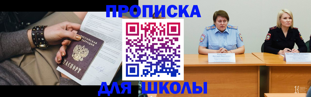 прописка для работы в Нижегородской области