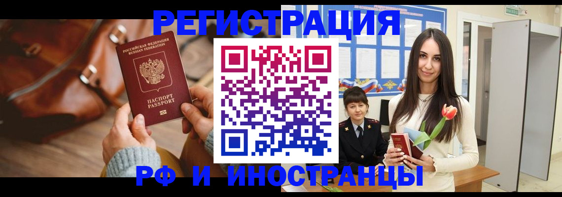 прописка для кредита в Нижегородской области