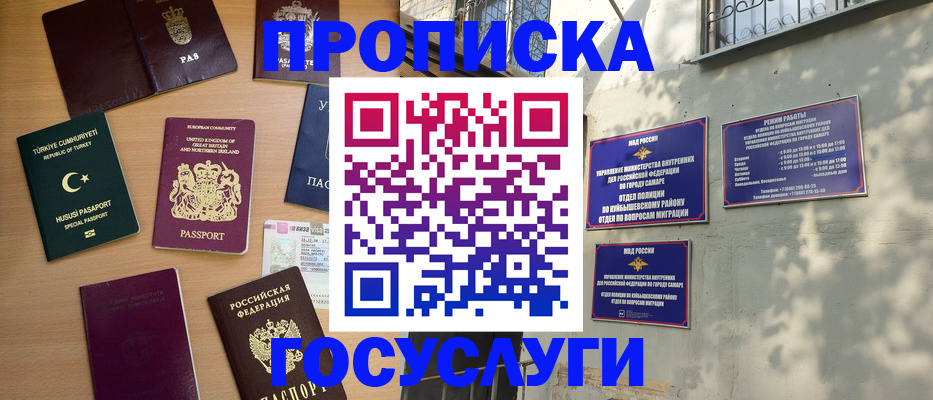 временная регистрация для школы в Нижегородской области