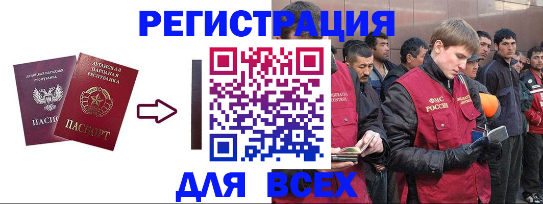 временная регистрация для всех в Нижегородской области