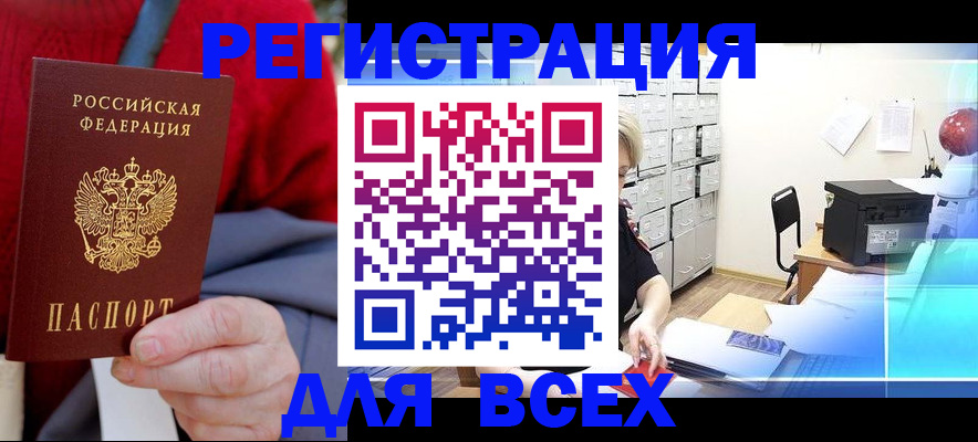 прописка для военкомата в Нижегородской области