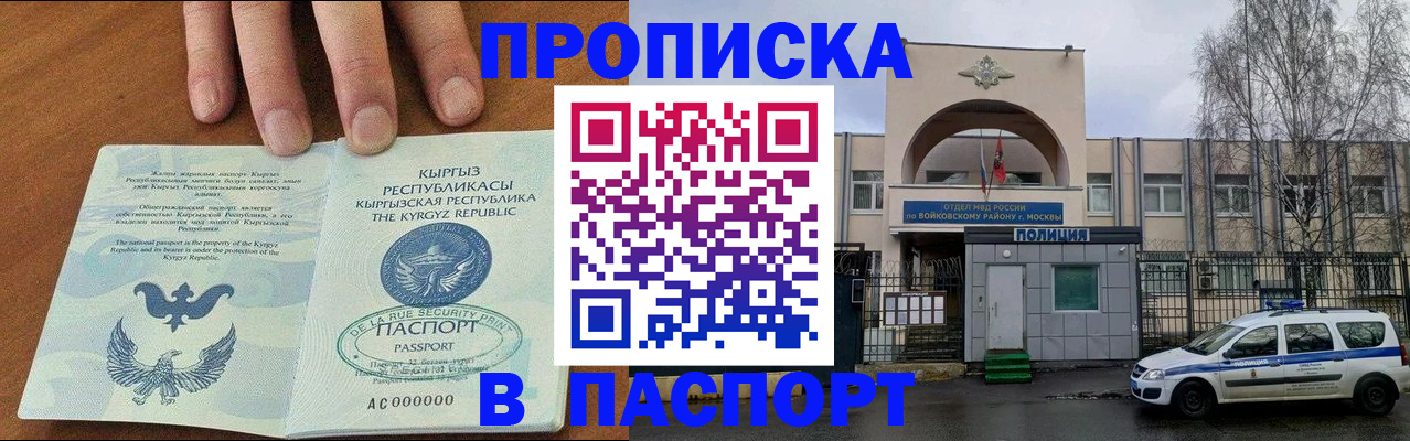временная прописка в Нижегородской области