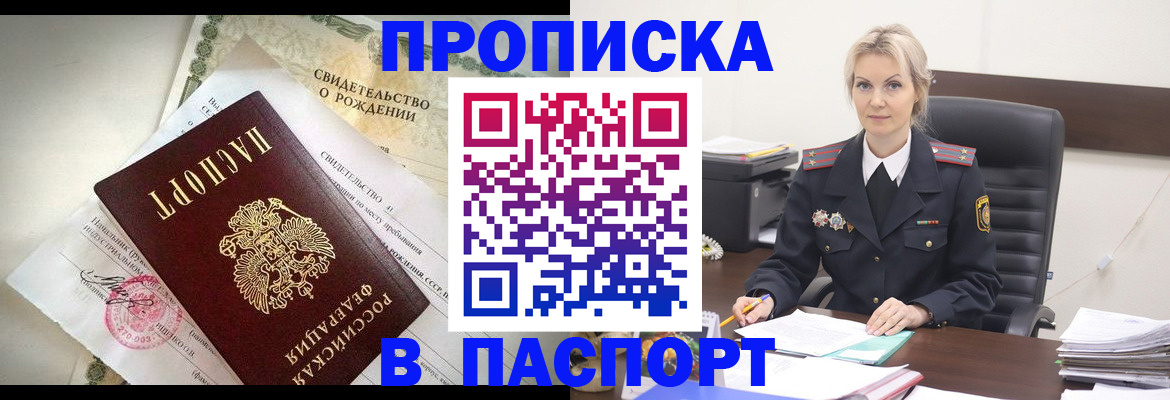 временная регистрация недорого в Нижегородской области